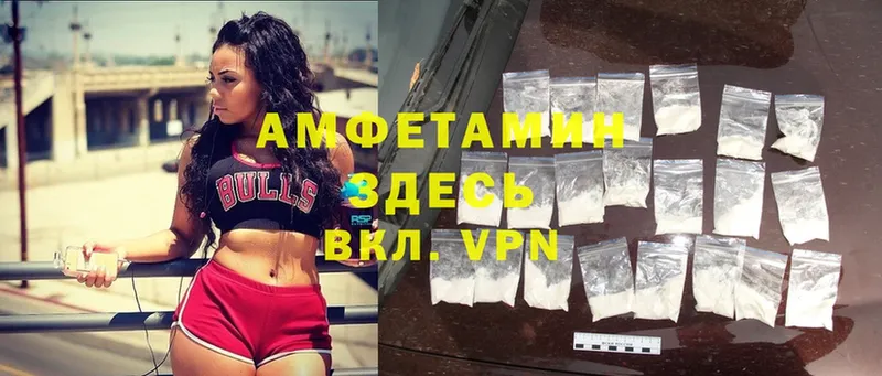 Amphetamine VHQ  Алексеевка 