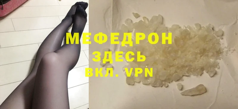 продажа наркотиков  Алексеевка  МЯУ-МЯУ mephedrone 